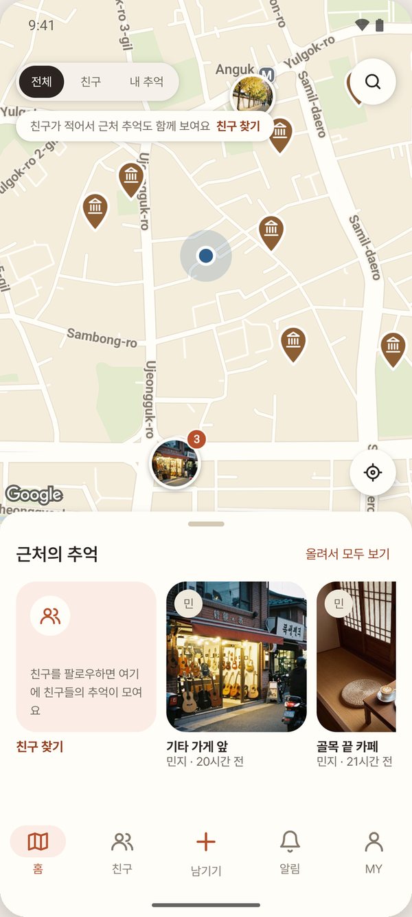 홈 지도 — 사진 핀과 근처의 추억 카드